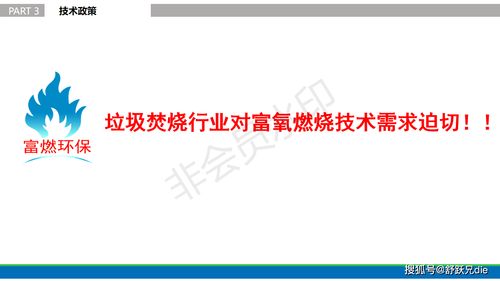 贵州富燃环保科技 以创新技术破解城市低热值垃圾焚烧环保难题